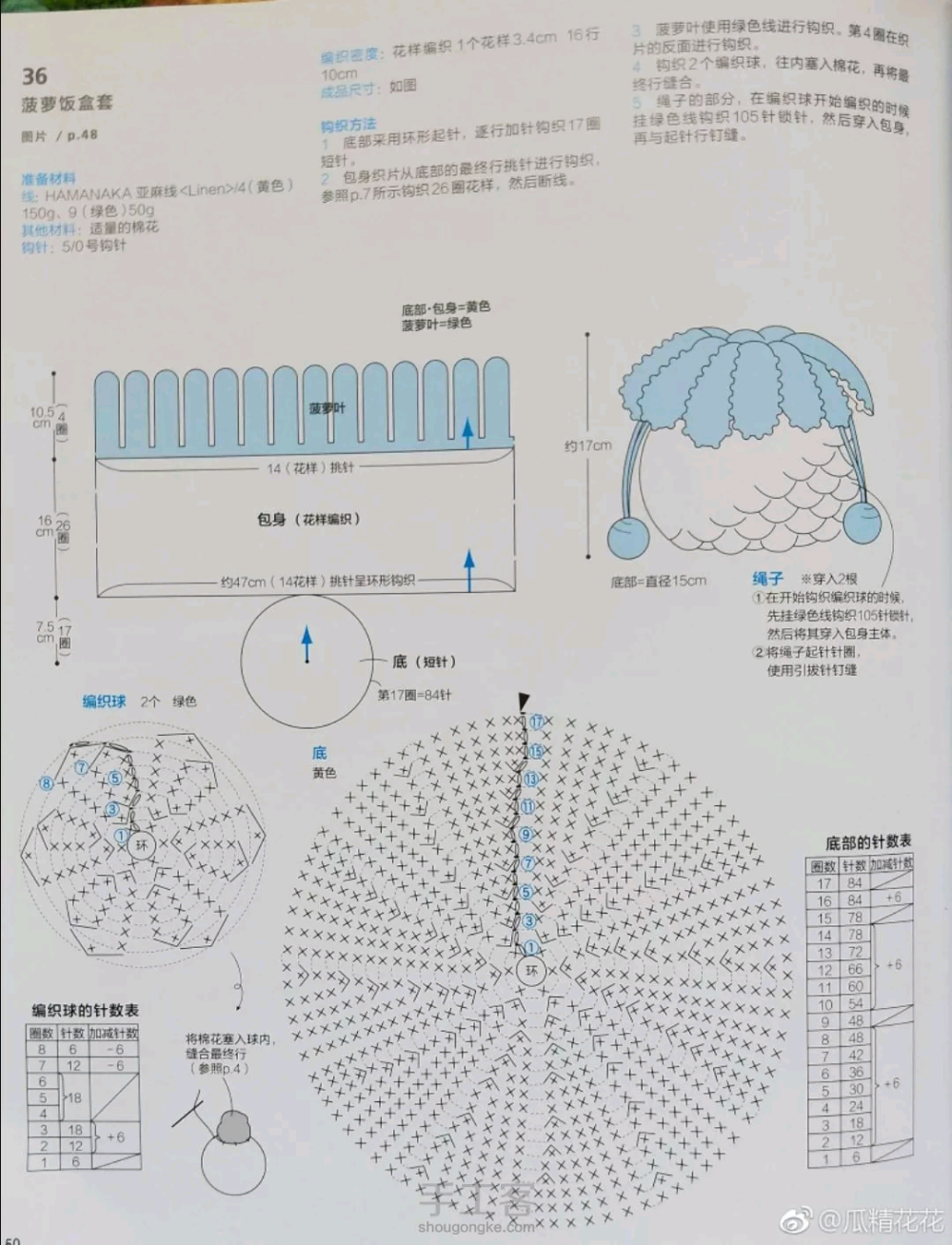 菠萝包