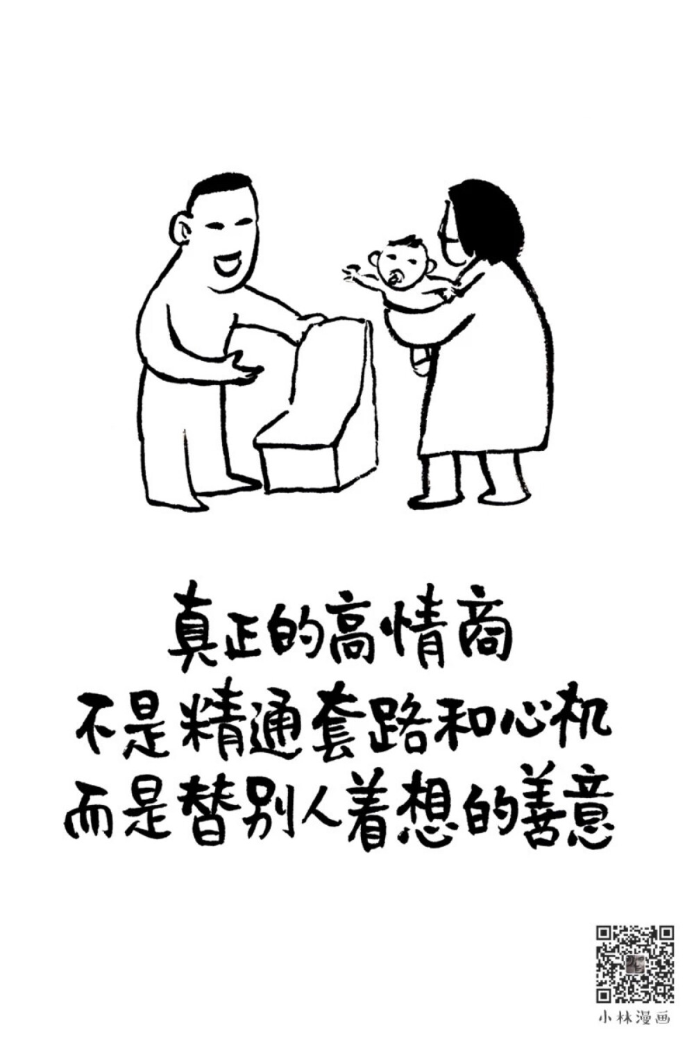 小林漫画