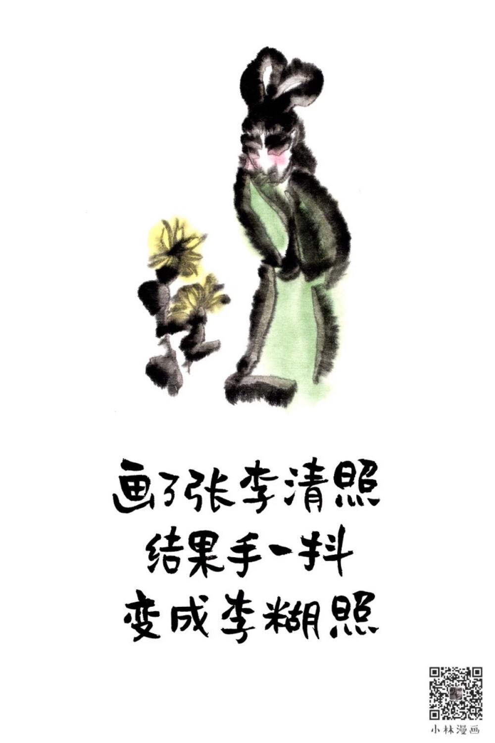 小林漫画