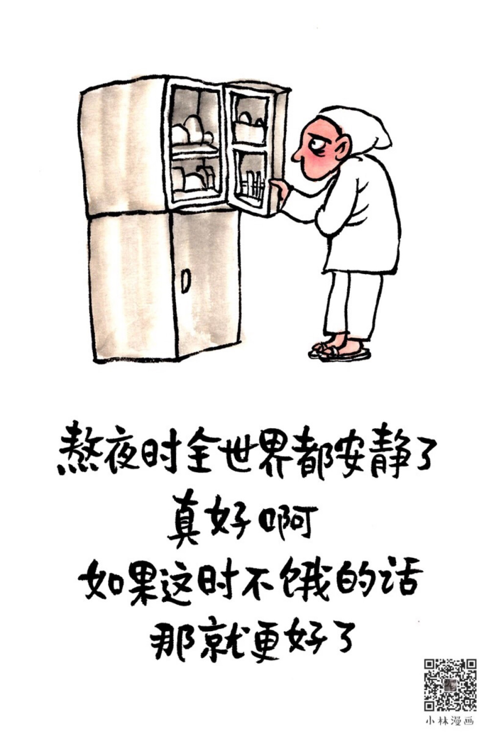 小林漫画