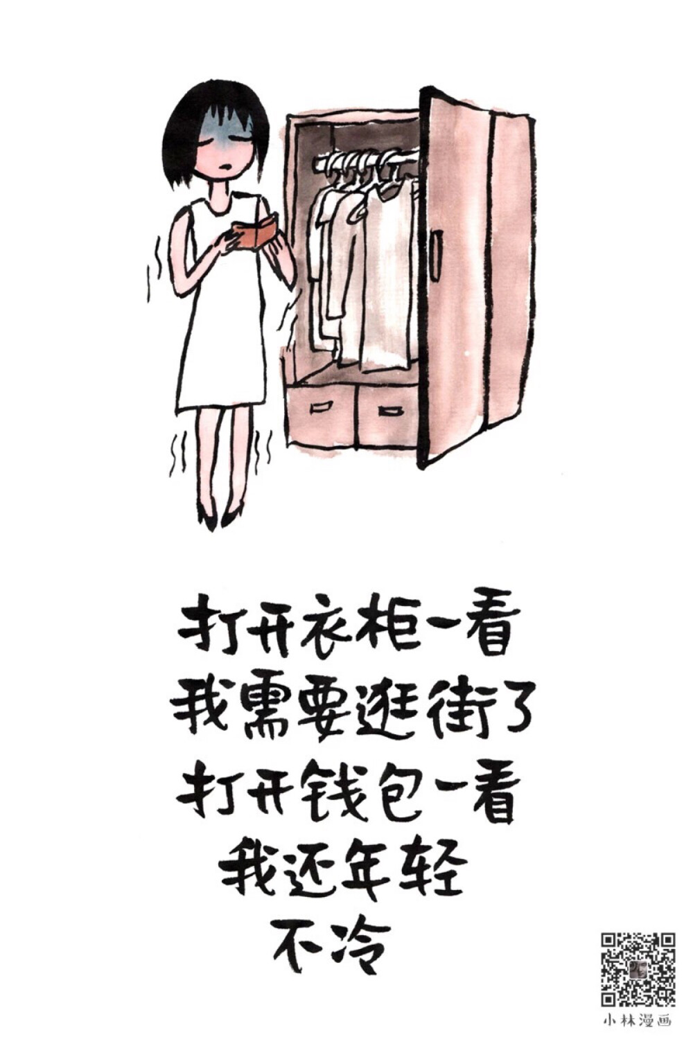 小林漫画