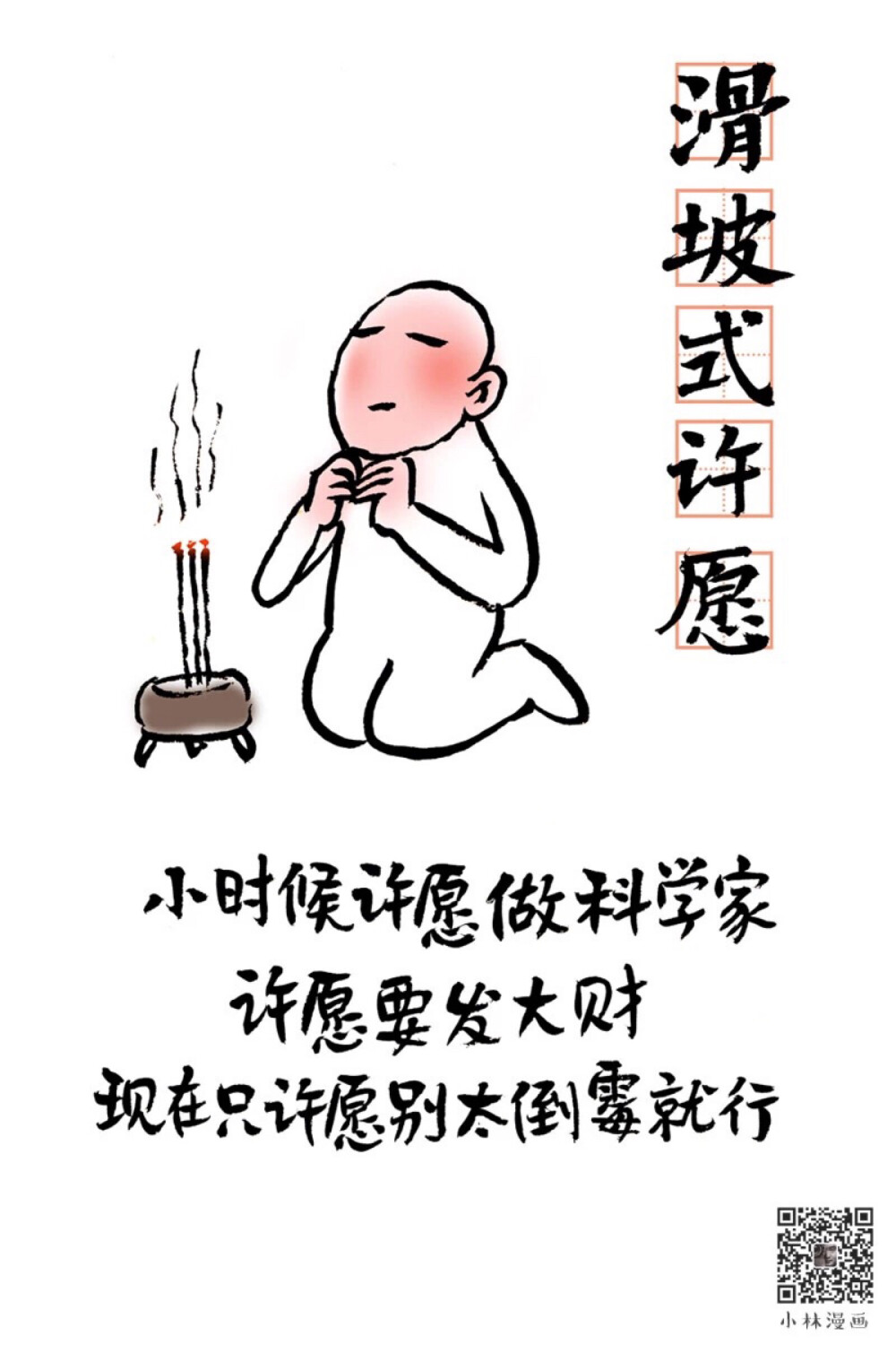 小林漫画