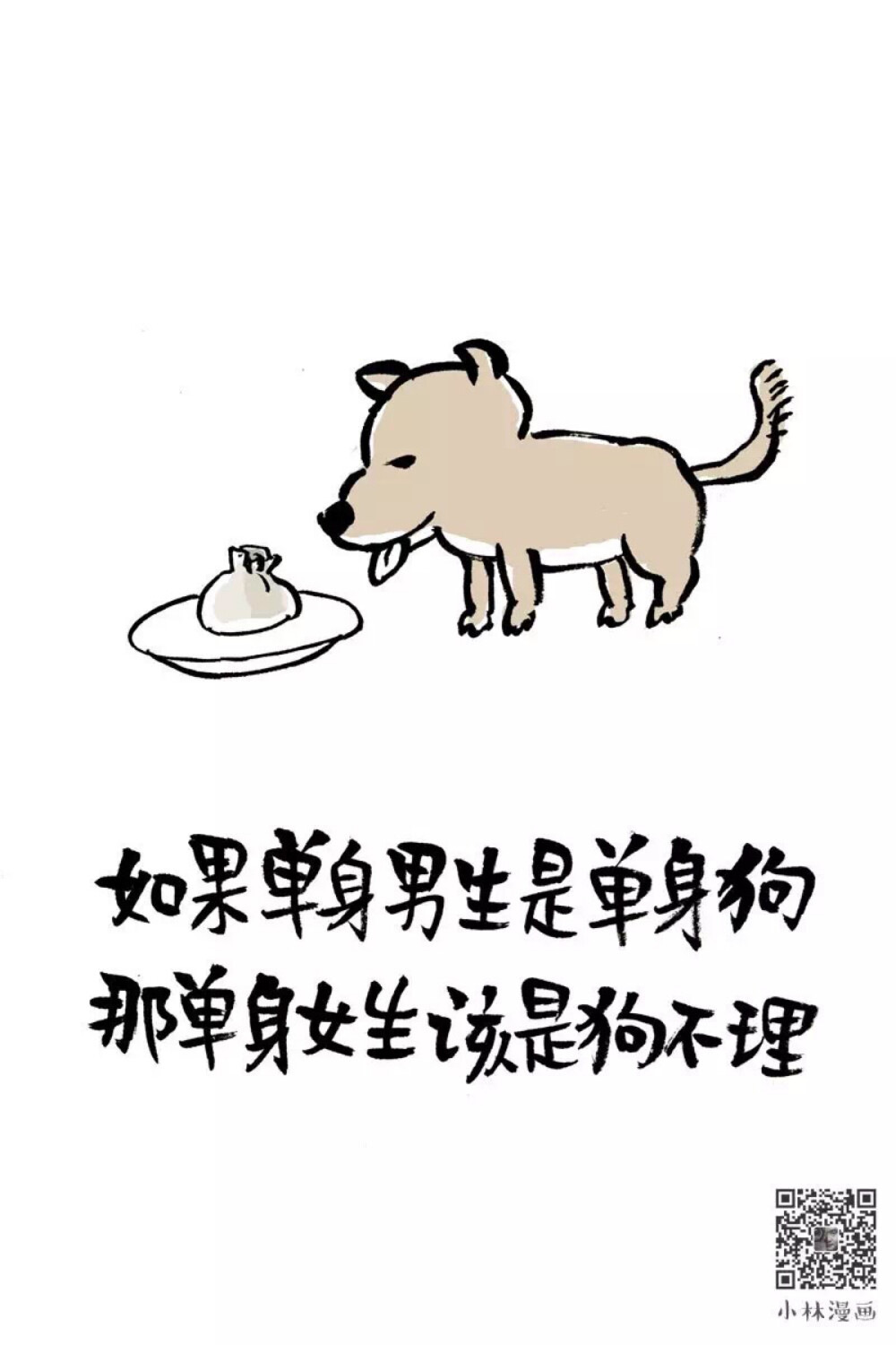 小林漫画