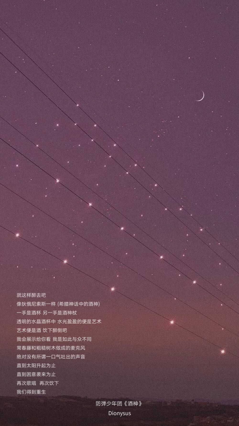 防弹少年团btsmapofthesoulpersona歌词壁纸7908ocean95