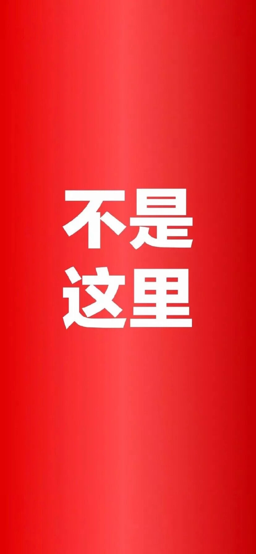 聊天壁纸——公司群专用