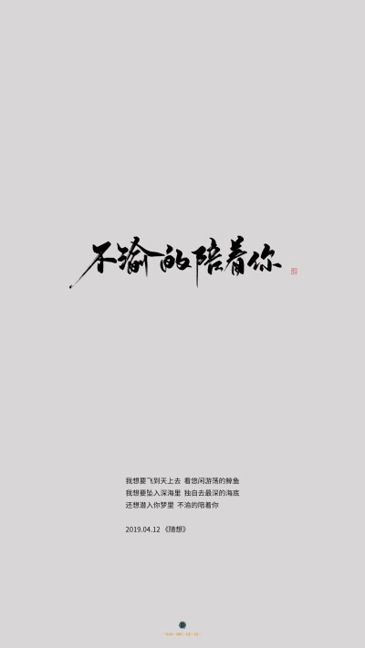 壁纸 文字