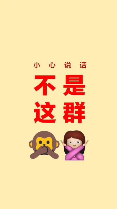 聊天壁纸——公司群专用