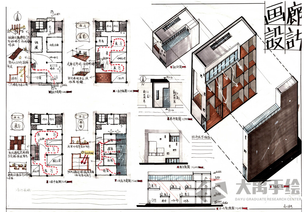 大禹手绘建筑快题班建筑快题作品，主讲：王程林老师