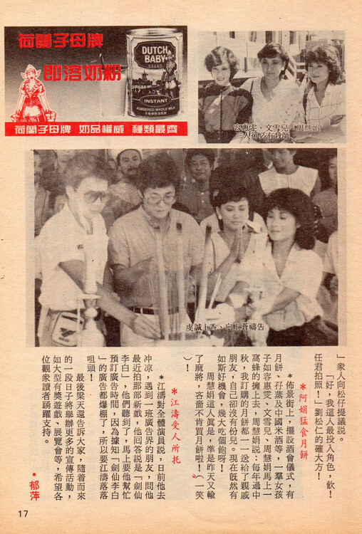 1983年ATV《剑仙李白》