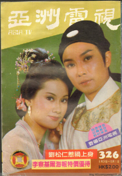 1983年ATV《剑仙李白》