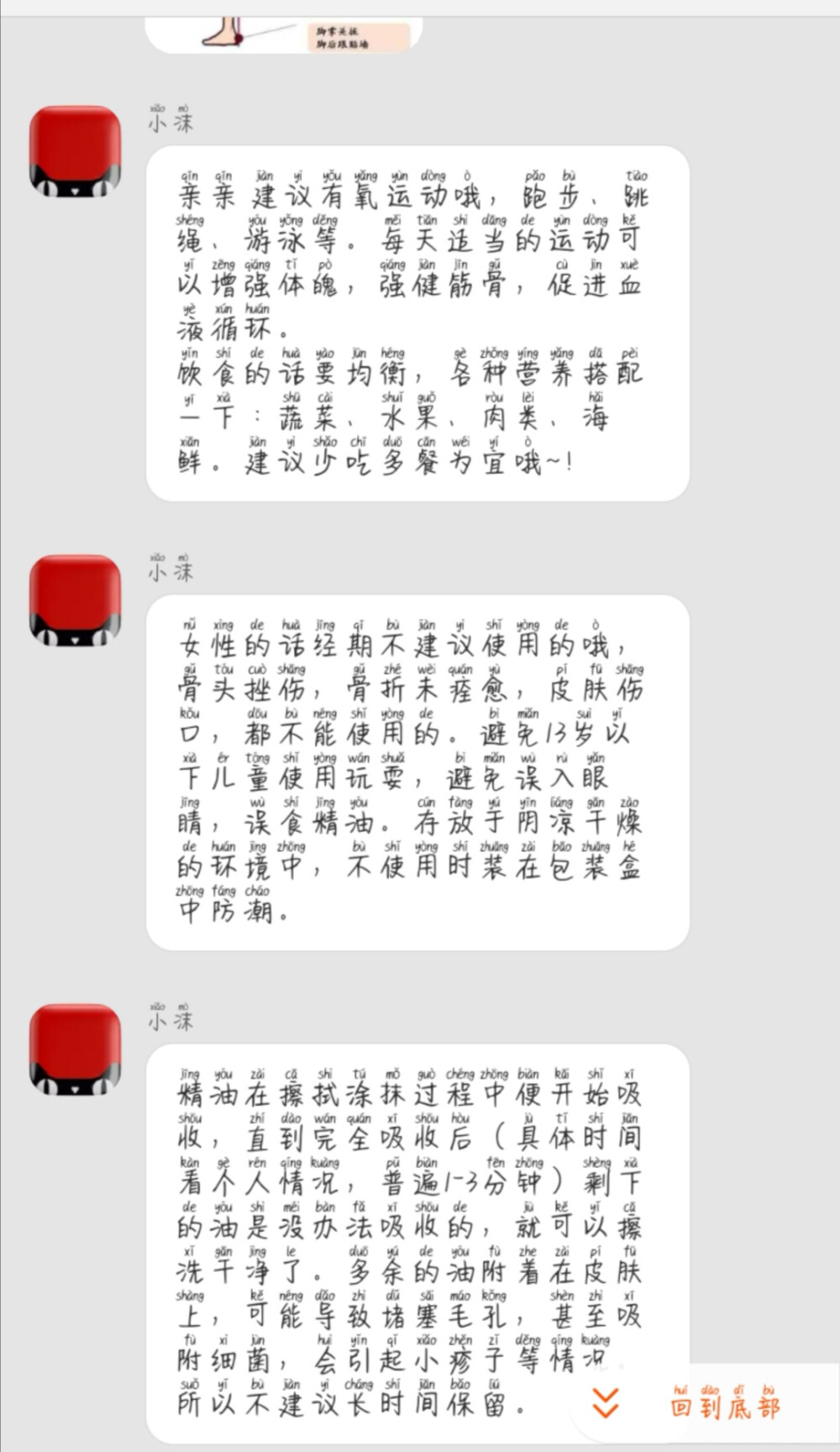 增高精油