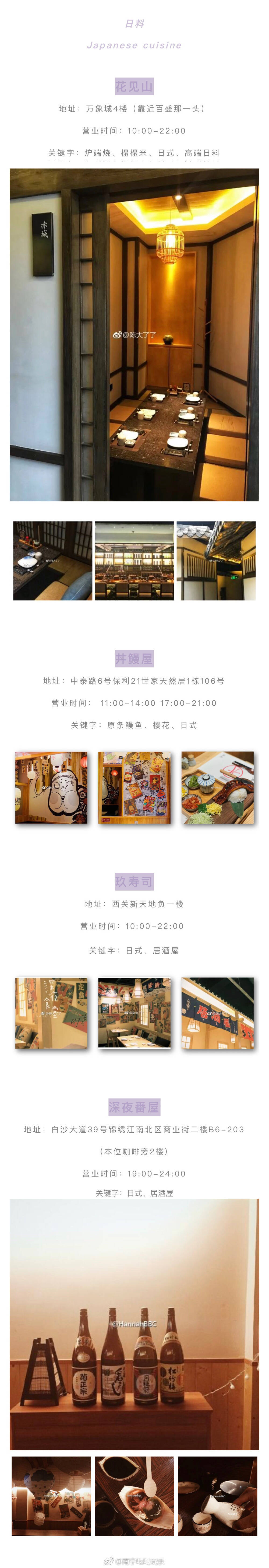 #南宁美食#
【年后第一个南宁最全的网红店集合】集合涵盖了下午茶、烤肉店、日料店、中西东南亚菜餐厅等40+家网红店