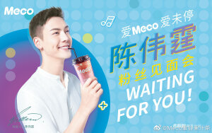 【陈伟霆 William Chan】香飘飘品牌代言人 1400 x 875 px (图源: 微博@Meco蜜谷果汁茶 weibo.com/6059154121/Hr7JhguwM)