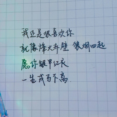 文字。还是喜欢你