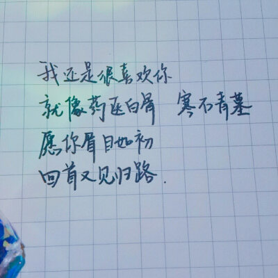 文字。还是喜欢你