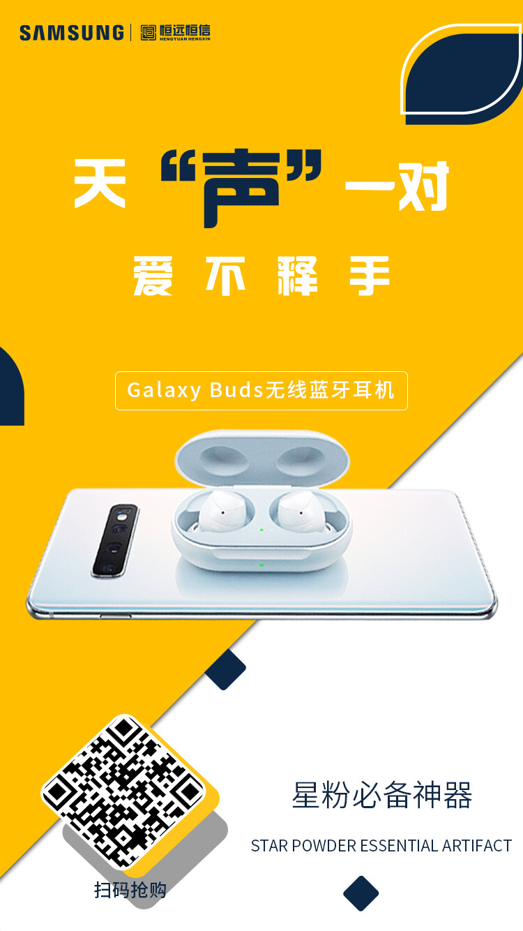 #Galaxybuds无线蓝牙耳机#