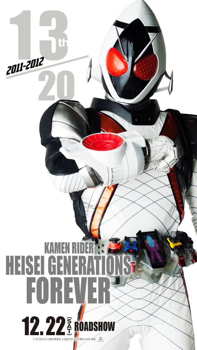 假面骑士Fourze