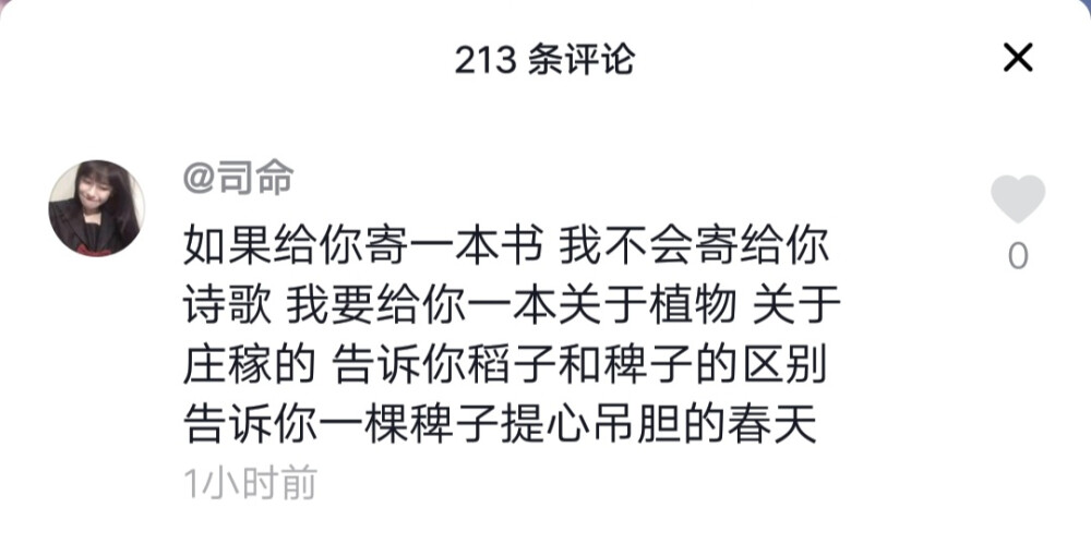 落日真谦逊啊，它从不对你我的人间挑三拣四。