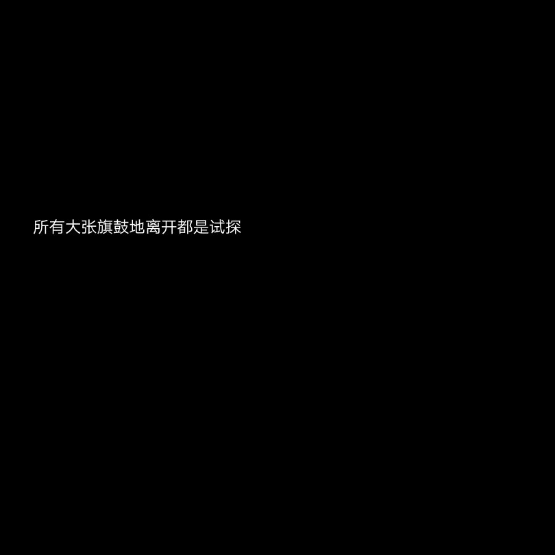 自制
文字背景图