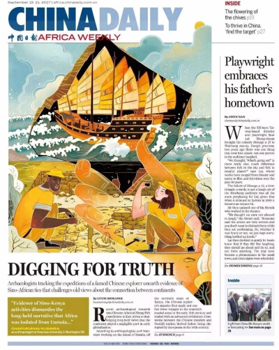 China Daily国际版