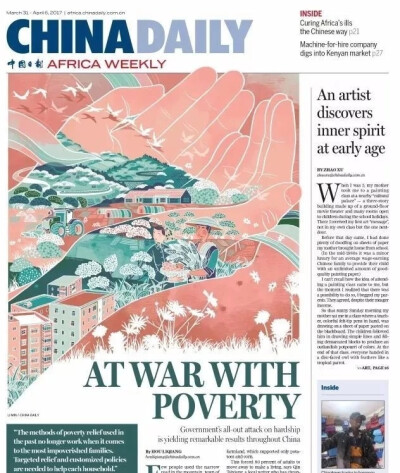 China Daily国际版