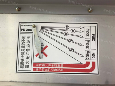 青岛云梯车辆有限公司是一家专业从事生产销售云梯车,搬家云梯车,进口云梯车,云梯上料车,云梯搬运车,28米38米45米云梯车,高空作业车的专用车公司