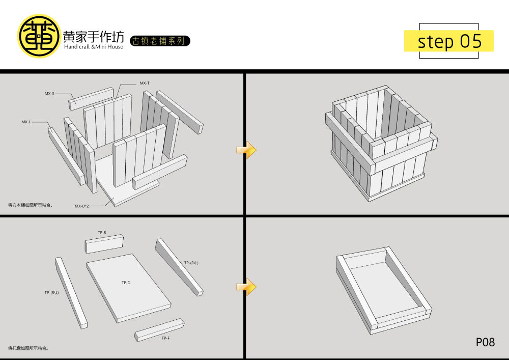 【黄家手作坊】古镇老铺系列——黄记酥饼铺教程