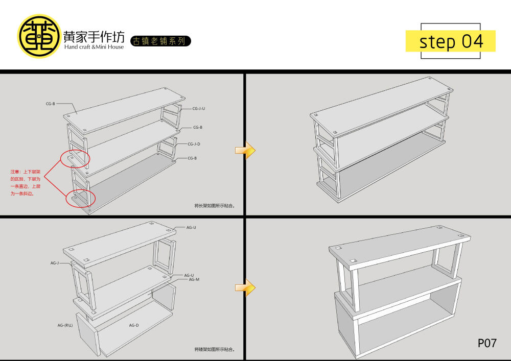【黄家手作坊】古镇老铺系列——黄记酥饼铺教程