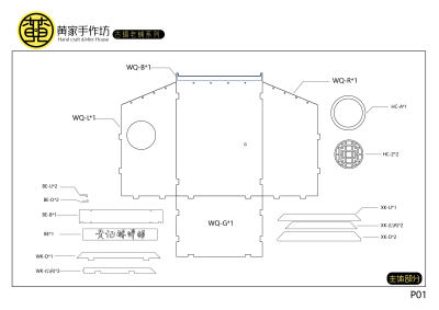 【黄家手作坊】古镇老铺系列——黄记酥饼铺教程
