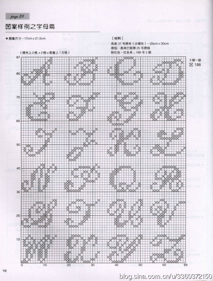 十字绣