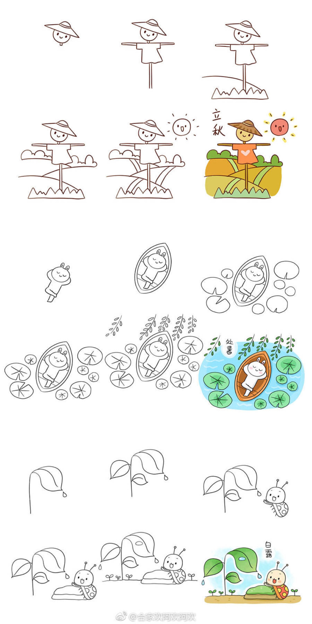 节气简笔画