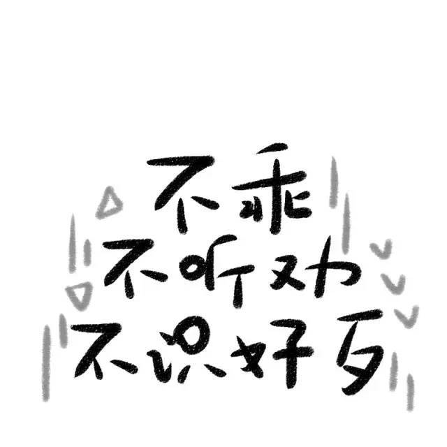 文字头像