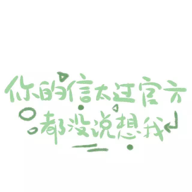 文字头像