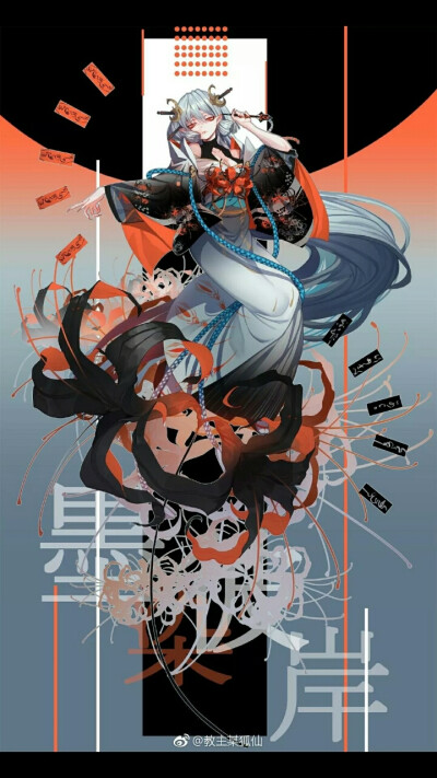 阴阳师