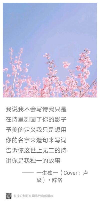 一花只为一树开