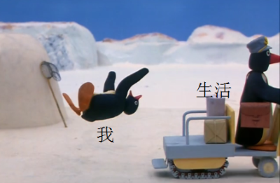 企鹅家族PINGU