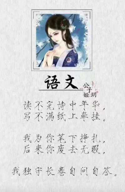 科目唯美句子