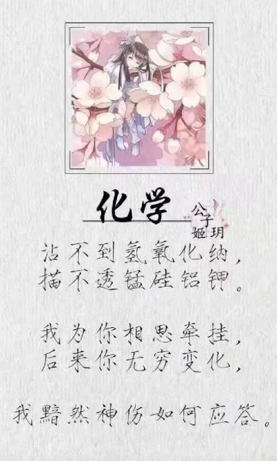 科目唯美句子