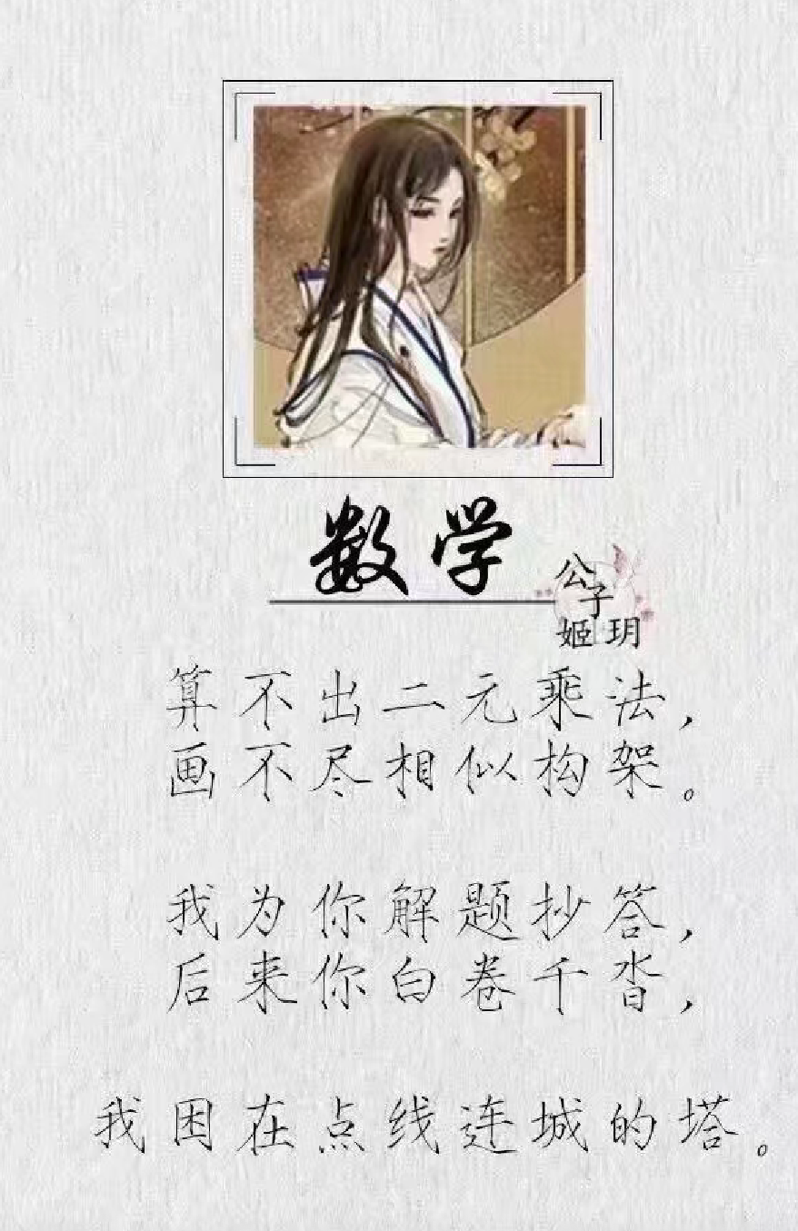 科目唯美句子