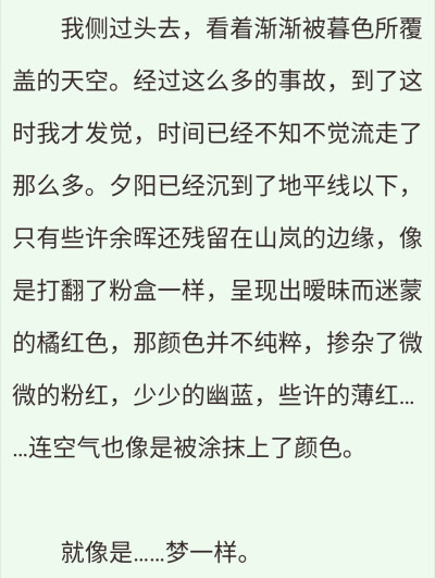 那些看小说时震撼到我的句子