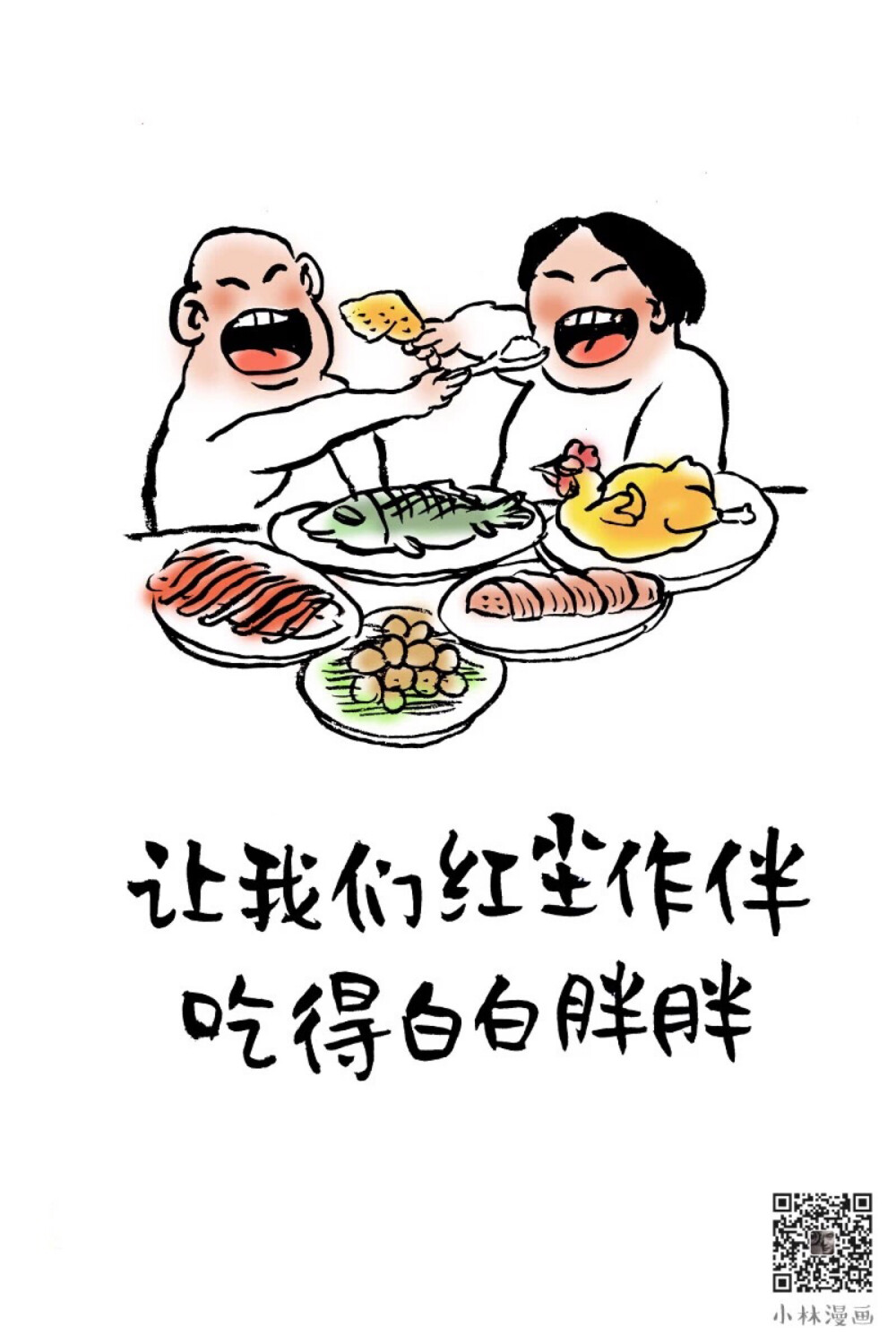 小林漫画