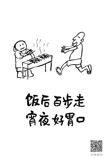 小林漫画