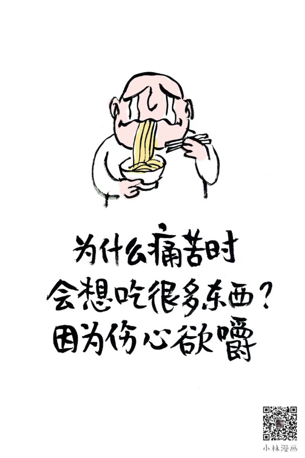 小林漫画