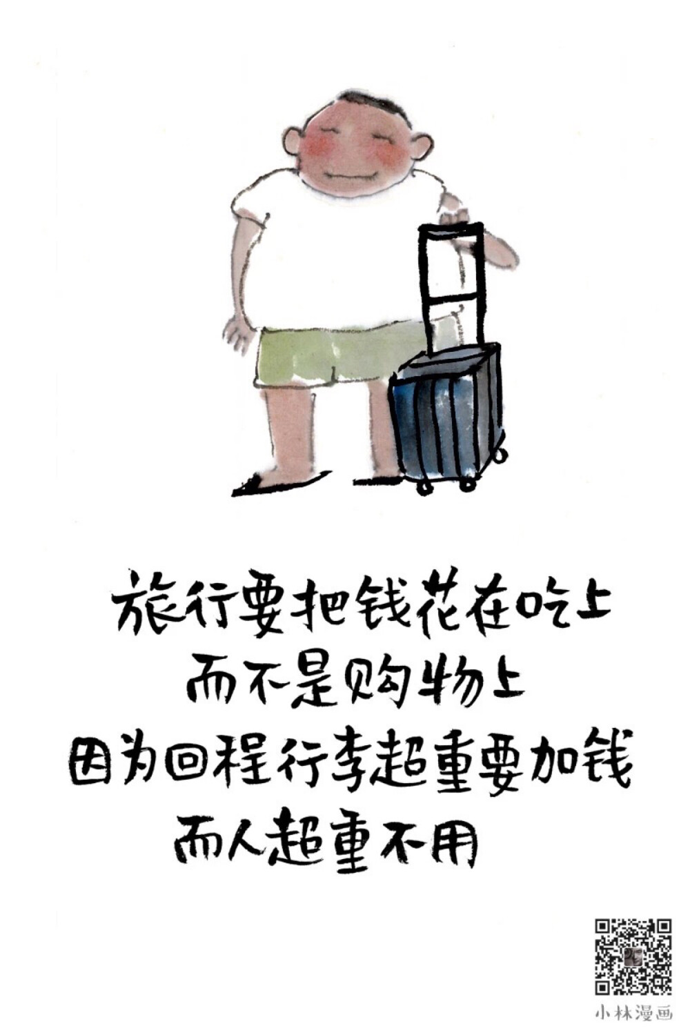 小林漫画