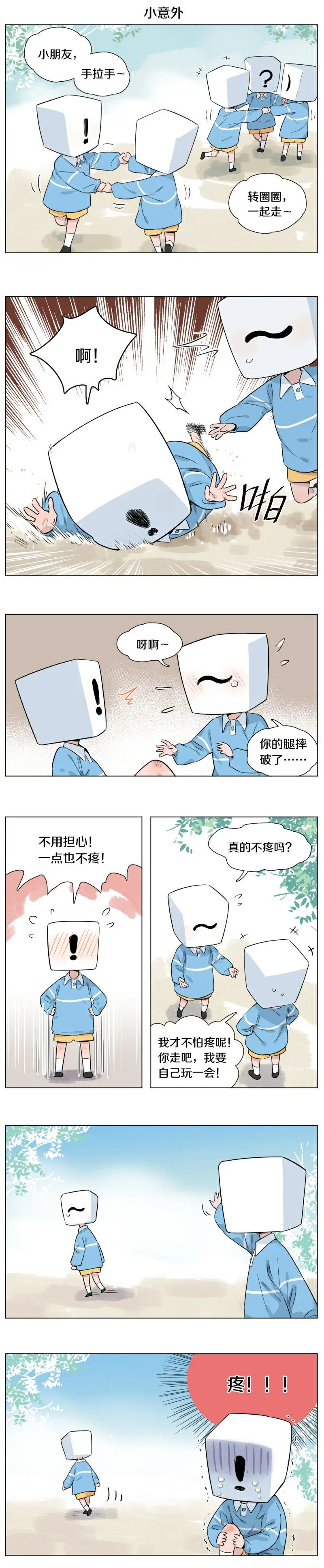 如果标点有性格