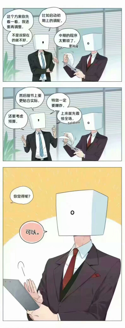 如果标点有性格