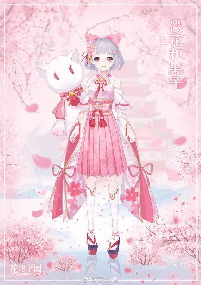 花语学园