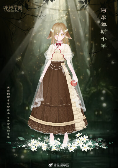 花语学园