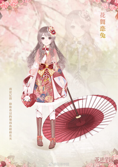 花语学园
