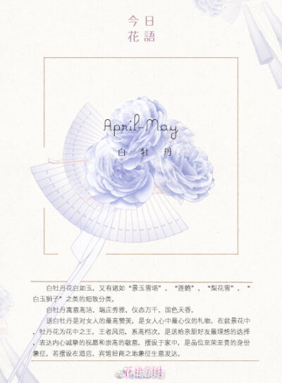 花语学园